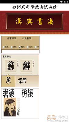汉典网在线查询下载手机版截图0