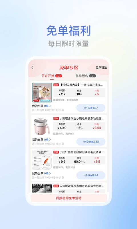 省团app截图2