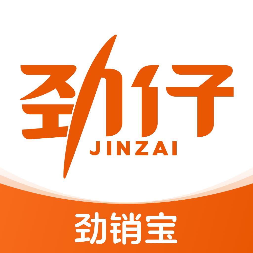 劲销宝app官方下载安装手机版