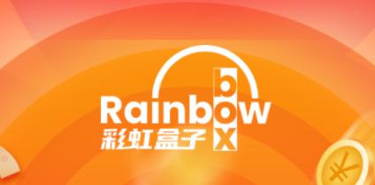 彩虹盒子app 彩虹盒子app