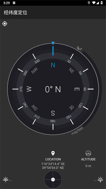 经纬度定位app免费版
