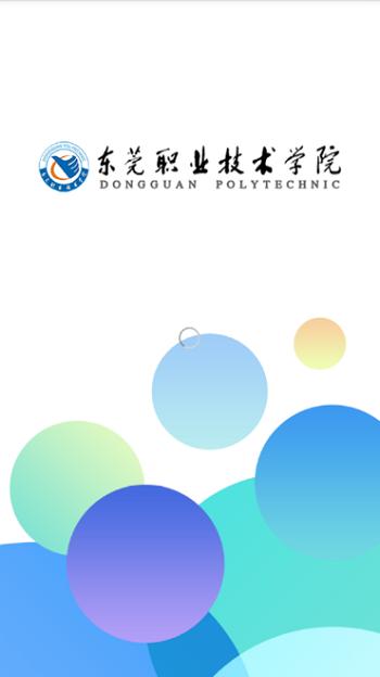 东职学工APP下载手机版