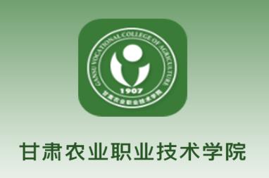 甘肃农职app 甘肃农职app
