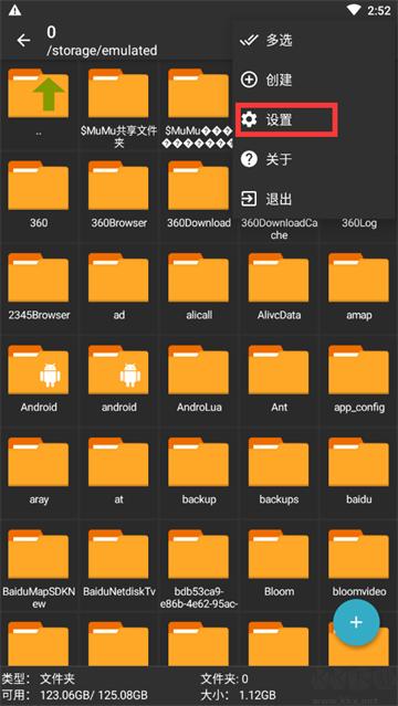 老外管理器ZArchiver官方版
