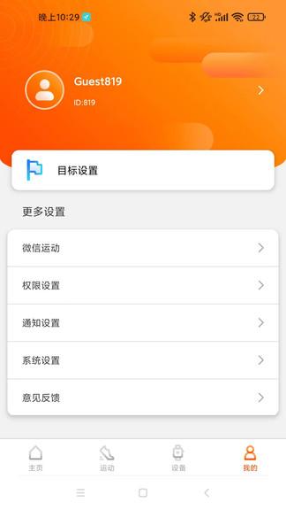 Olin Fit下载安装截图0