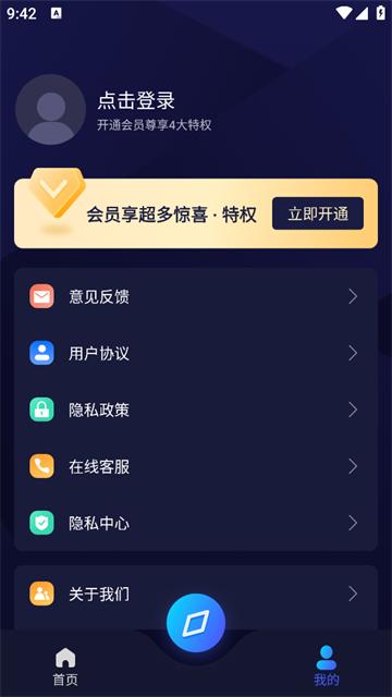经纬海拔测量仪app