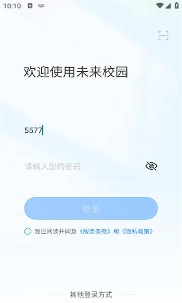 小渔未来校园APP