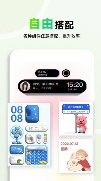 布橘小组件APP