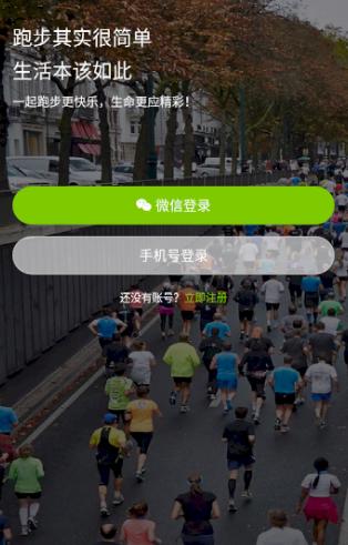 微马app下载跑步最新 微马app下载跑步最新