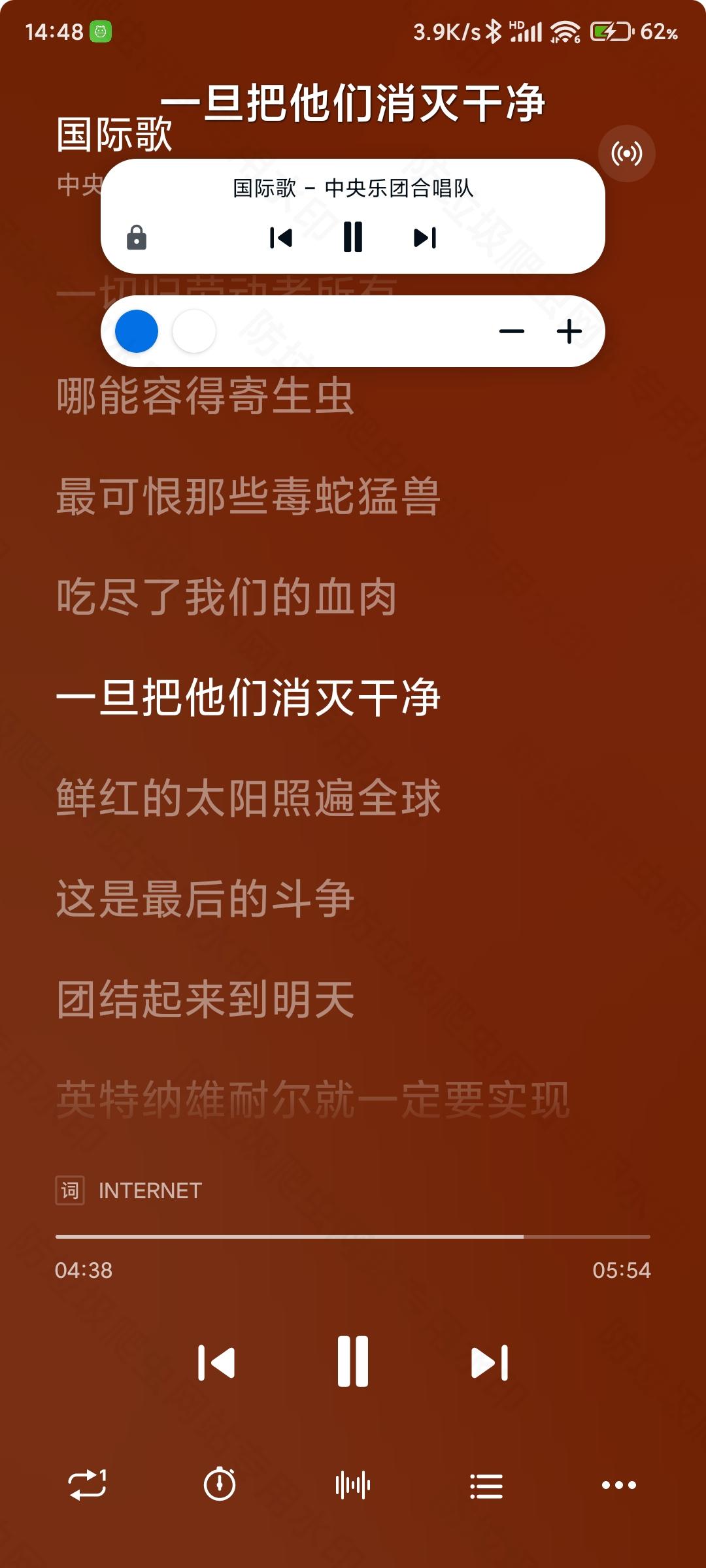 椒盐音乐app下载安卓截图1