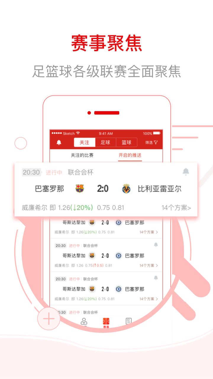 网易红彩app截图0