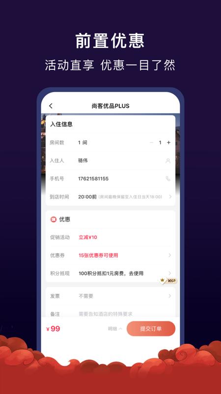 心里美app截图1