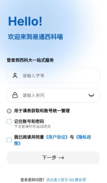 西科喵app