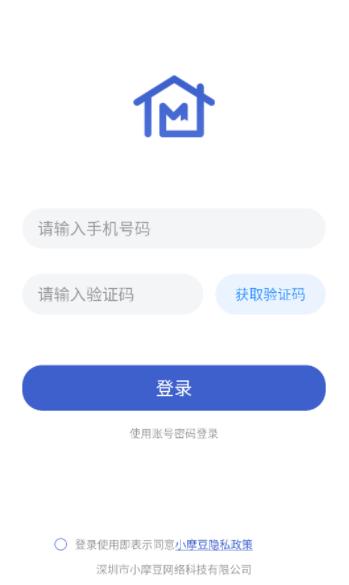 一店通app官方下载