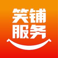 笑铺服务app