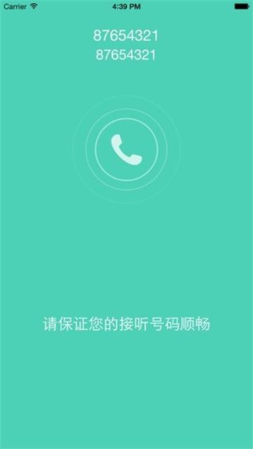 协同通信官方版