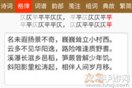 诗词吾爱工具网app