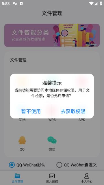 我的文件夹软件