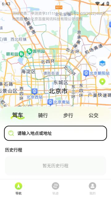 百斗星导航app