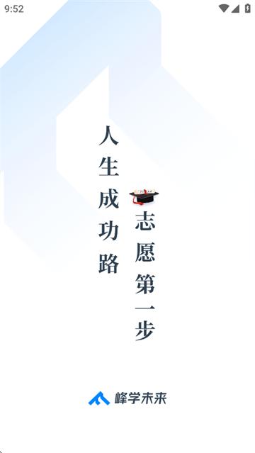 峰学未来app