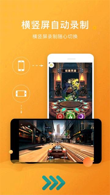 高清录屏王软件官方版