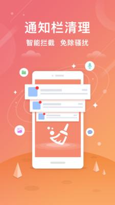 小米手机管家app截图2