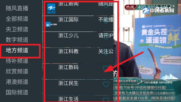 我的电视Pro下载安装