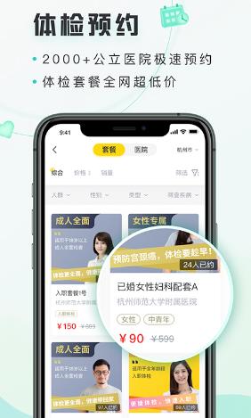 禾连健康app下载安装 禾连健康app下载安装