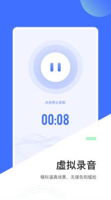 来电模拟app截图2