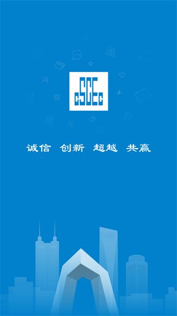 智慧安全APP下载安装