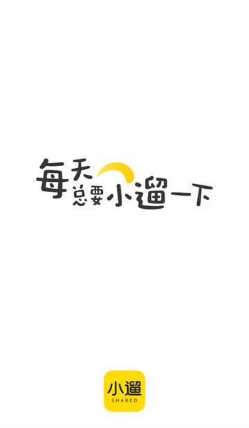 小遛app