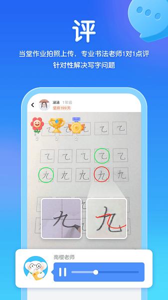 河小象写字app下载2022最新版