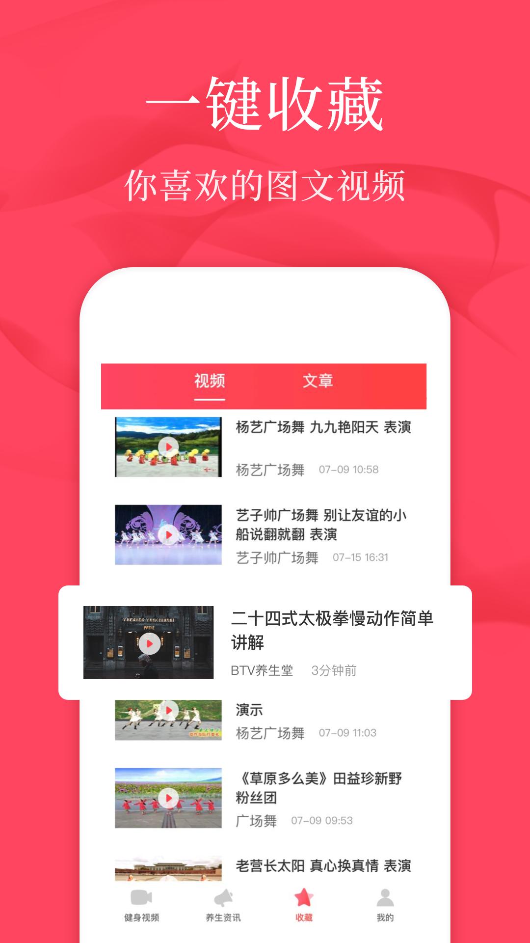 初学广场舞app截图2