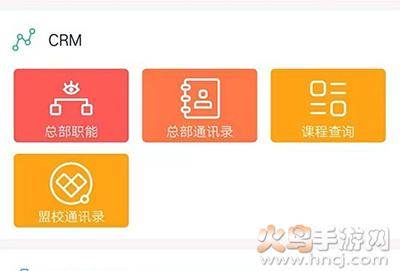 神墨教育app官方版