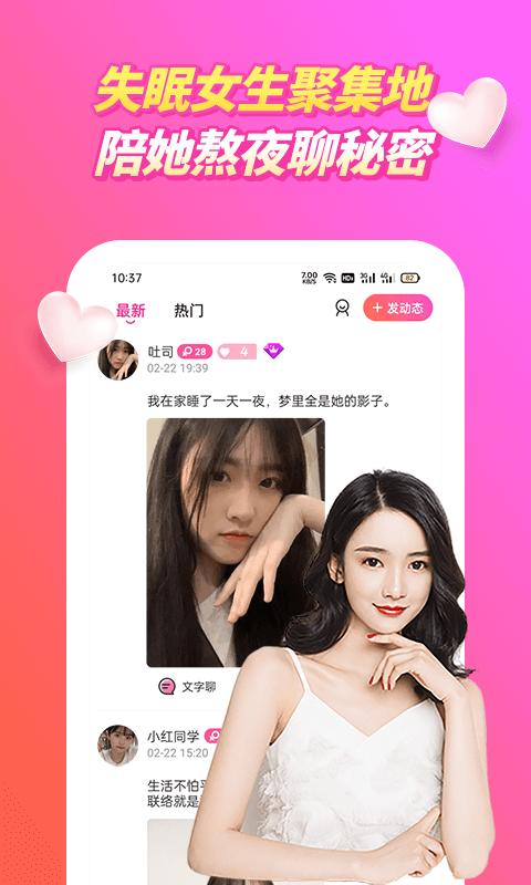 裙聊视频聊天app截图0