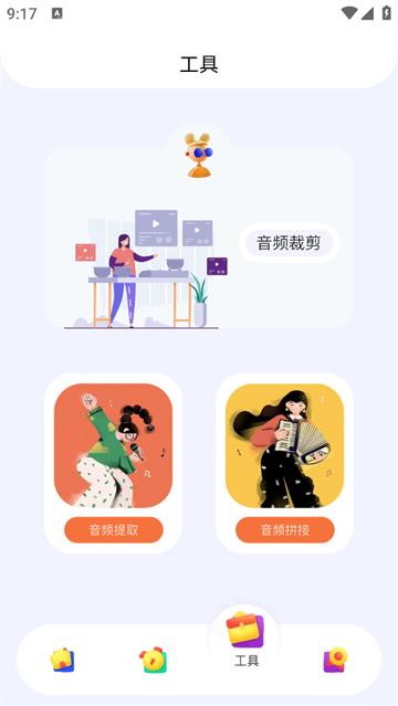 音乐格式转换app
