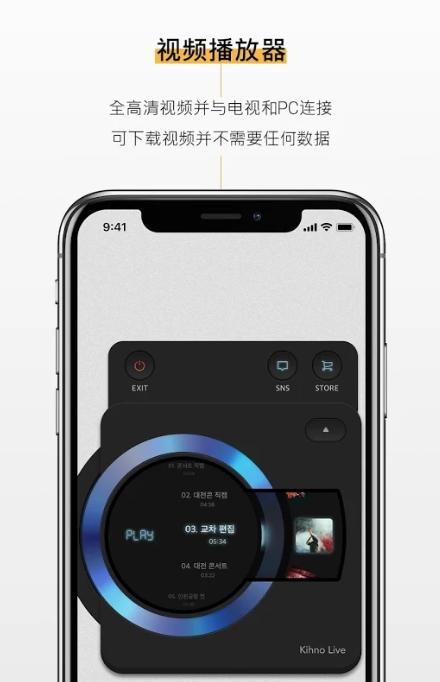 kit player app kit player app