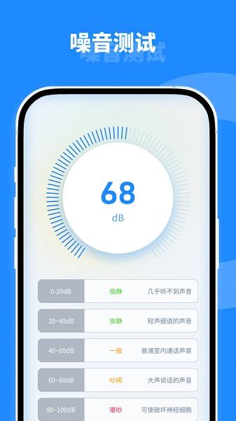 微尘工具箱app