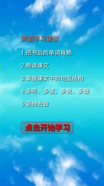 四年级英语下册app