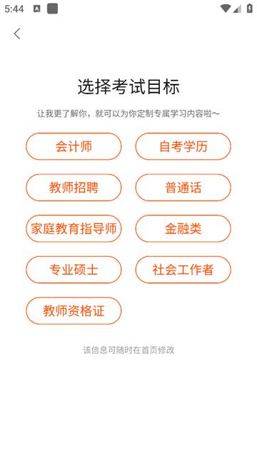 聚学教育app下载