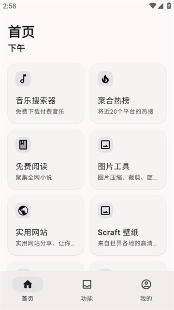 远航工具箱app下载