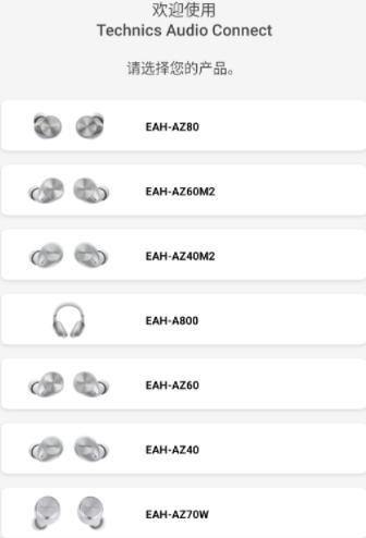 technics audio connect 安卓下载 technics audio connect 安卓下载
