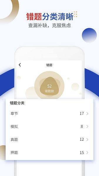 乐考学习助手app