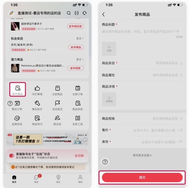 小红书千帆app下载