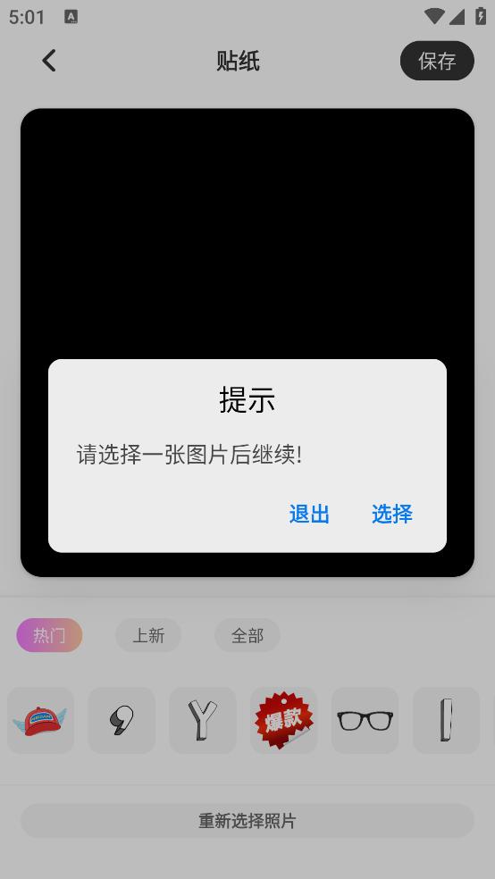 wk视频修图app截图2
