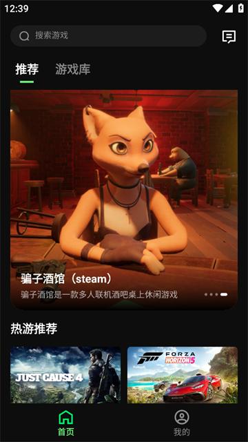 西瓜云游戏免费版