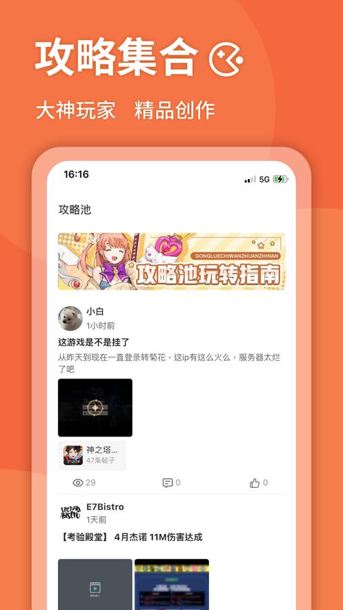 GameKee app截图0