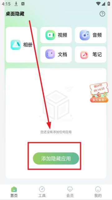 桌面隐藏计算器软件最新版