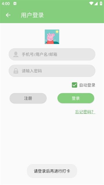 小猪佩奇口语秀app