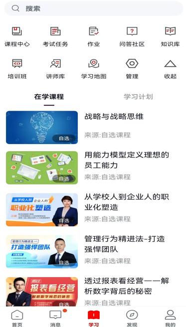 双汇e学堂app下载